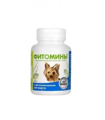 Фитомины 0,05кг для шерсти собак фото