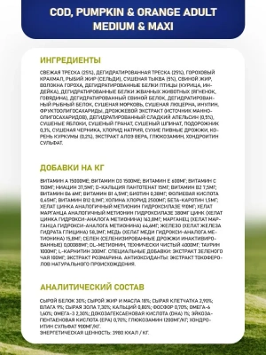 Farmina (Фармина) N&D Dog Ocean 12кг беззерновой треска, апельсин, тыква сухой для собак средних и крупных пород (4158) фото Farmina (Фармина) N&D Dog Ocean 12кг беззерновой треска, апельсин, тыква сухой для собак средних и крупных пород (4158) фото