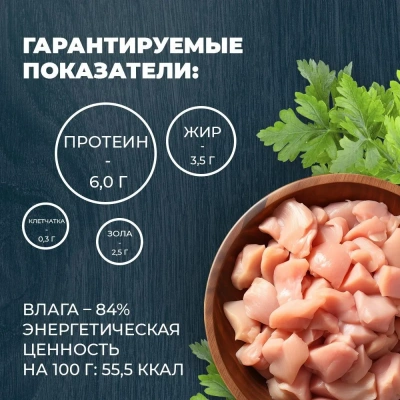 Родные корма 0,085кг с курочкой и потрошками в соусе по-ростовски для котят (831137) NEW фото
