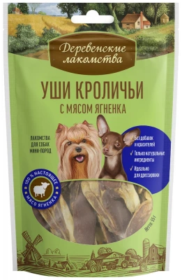 Деревенские лакомства 0,055кг уши кроличьи с мясом ягненка для мини-пород (79711854) фото Деревенские лакомства 0,055кг уши кроличьи с мясом ягненка для мини-пород (79711854) фото