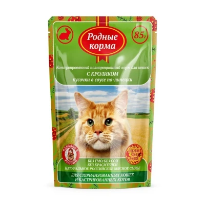 Родные корма 0,085кг с кроликом кусочки в соусе по-липецки для стерилизованных кошек (043405) фото