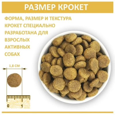Родные корма 2,045кг (5 фунтов) сухой корм для собак с высокой активностью (537857) фото Родные корма 2,045кг (5 фунтов) сухой корм для собак с высокой активностью (537857) фото
