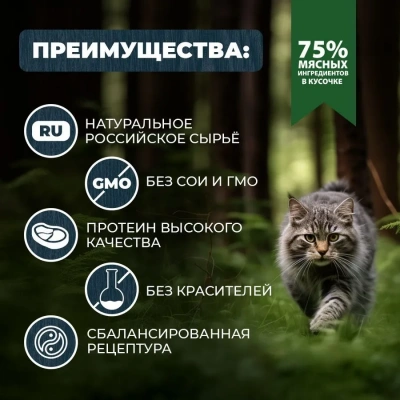 Родные корма 0,41кг с индейкой кусочки в соусе по-елецки консервы для кошек (831397) NEW фото