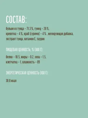 Деревенские лакомства 0,035кг*4шт суп из тунца с креветками и крабом, пауч (76051097) фото