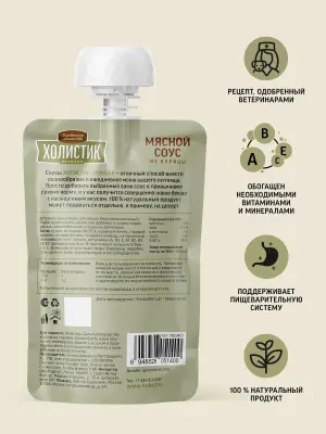 Деревенские лакомства 0,09кг Холистик Премьер Мясной соус из курицы для кошек (76051400) фото