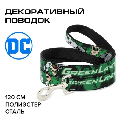 Поводок (Buckle-Down) Зеленый фонарь мультицвет 120см