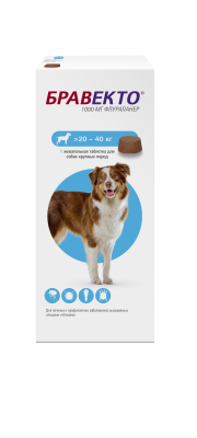 Бравекто (MSD Animal health) 1000мг от блох и клещей для собак 20-40кг 1таб. (12 недель) (ЛИЦЕНЗИЯ) фото