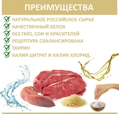 Родные корма 0,41кг Говядина с языком по-крестьянски консервы для кошек (137690) фото