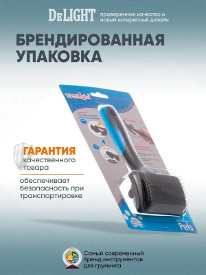 Пуходёрка DeLIGHT самоочищ. автомат. с плавающей головой малая  52373S /6/ фото