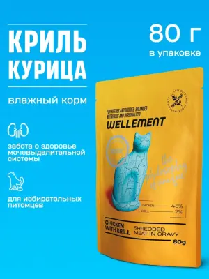 Wellement Курица с крилем рубленое мясо в соусе для взрослых кошек, 80 г фото