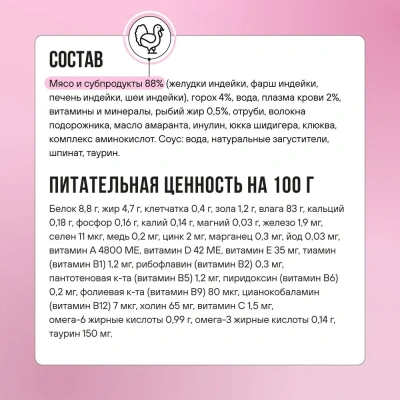 Bowl Wow 0,085г индейка и шпинат в соусе для здоровья кожи и шерсти для кошек (662815) фото