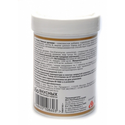 Витамины (8in1) Excel Brewer`s Yeast 260таб, для кошек и собак, 105гр фото