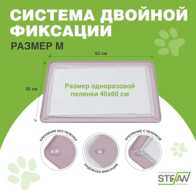 Туалет (Stefan) коврик (лоток) силиконовый под пеленку для животных, лиловый  62*42см WF60304 фото Туалет (Stefan) коврик (лоток) силиконовый под пеленку для животных, лиловый  62*42см WF60304 фото