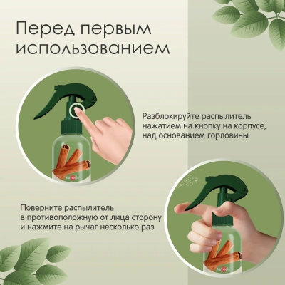 Спрей (Tamachi) для защиты мест, не предназначенных для туалета для кошек, 200мл фото Спрей (Tamachi) для защиты мест, не предназначенных для туалета для кошек, 200мл фото