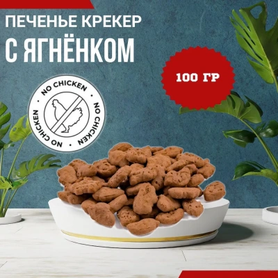 TiTBiT 0,1кг крекер с мясом ягненка фото