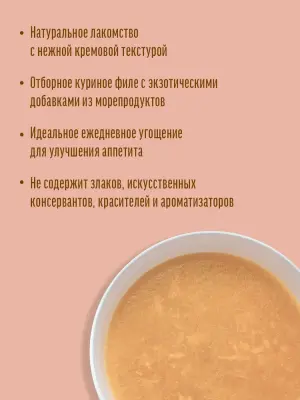 Деревенские лакомства 0,035кг*4шт крем-суп с морским угрём, пауч (76050960) фото