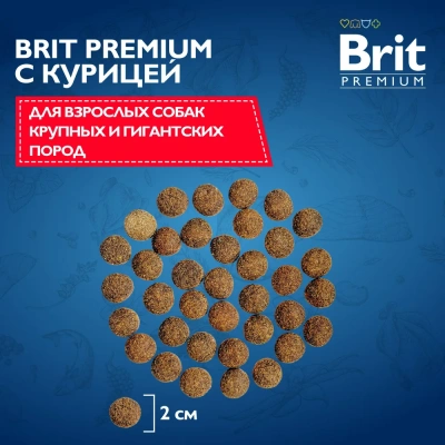 Brit Premium Dog 3кг Adult Large and Giant курица для собак крупных и гигантских пород (49998) фото
