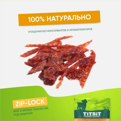 TiTBiT 0,07кг утиные грудки лакомство для собак мини пород фото TiTBiT 0,07кг утиные грудки лакомство для собак мини пород фото