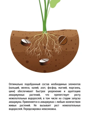 Стимулятор (Нилпа) Микротабс для роста аквариумных растений 10 таб. для питания через корни фото