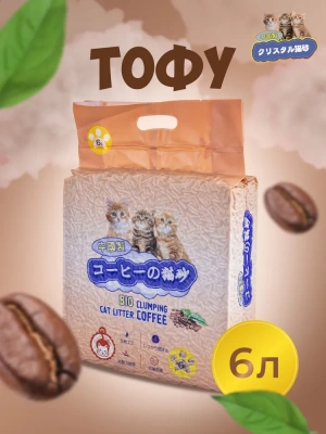 Hakase Arekkusu 6л "Тофу" кофе 6л