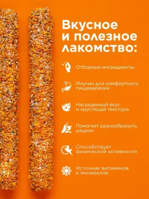 Rio 0,04кг*2шт палочки для всех видов птиц с яйцом и ракушечником фото