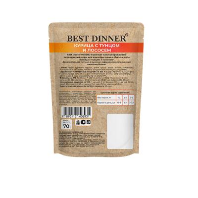 Best Dinner Cat Holistic 0,07кг филе в желе с курицей, тунцом и лососем для кошек (408931) фото