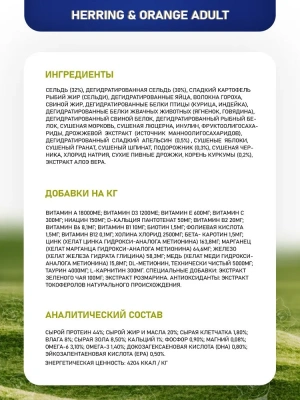 Farmina (Фармина) N&D Cat Ocean 1,5кг беззерновой рыба и апельсин сухой для кошек (1068) фото Farmina (Фармина) N&D Cat Ocean 1,5кг беззерновой рыба и апельсин сухой для кошек (1068) фото