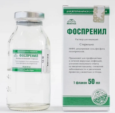 Фоспренил (Микро плюс) ПРОТИВОВИРУСНЫЙ 50мл (ЛИЦЕНЗИЯ) фото