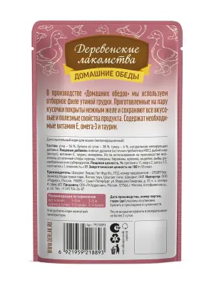 Деревенские лакомства Домашние обеды 0,07кг Утка с тунцом в нежном желе пауч для кошек (79218893) New фото