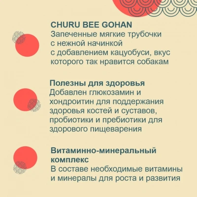 Inaba Churu Bee 7*0,010кг Куриное филе запеченное лакомство-трубочки для щенков фото Inaba Churu Bee 7*0,010кг Куриное филе запеченное лакомство-трубочки для щенков фото