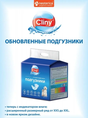 Подгузники (Cliny) для собак и кошек 1,5-2кг (12шт) ХXS (12) фото Подгузники (Cliny) для собак и кошек 1,5-2кг (12шт) ХXS (12) фото