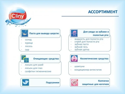 Пояс (Cliny) для кобелей L (Л216, 9шт) (12) фото