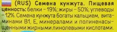 Rio 0,25кг лакомство Кунжут для всех видов птиц фото Rio 0,25кг лакомство Кунжут для всех видов птиц фото