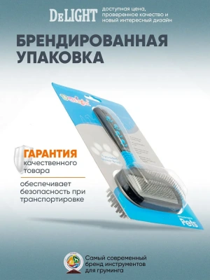 Пуходерка-щетка  (DeLIGHT) двухсторонняя мягкий корд + щетина (нейлон) средняя  36844M /6/ фото