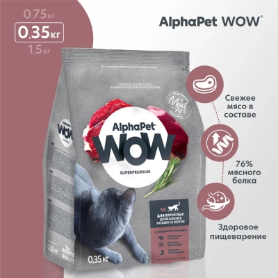 AlphaPet WOW (АльфаПет) 0,35кг с говядиной и печенью сухой для домашних кошек (651515) фото
