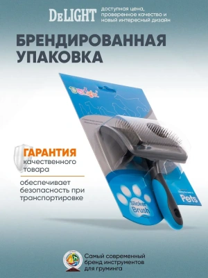 Пуходёрка (DeLIGHT) пластик разнозубая средняя 36823М /6/ фото