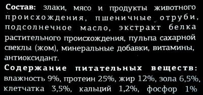 Терра Пес 12кг сухой для активных и служебных собак фото Терра Пес 12кг сухой для активных и служебных собак фото