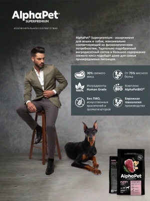 AlphaPet Superpremium (АльфаПет) 12кг с говядиной и рубцом сухой для щенков крупных пород до 6 мес. (651485) фото AlphaPet Superpremium (АльфаПет) 12кг с говядиной и рубцом сухой для щенков крупных пород до 6 мес. (651485) фото