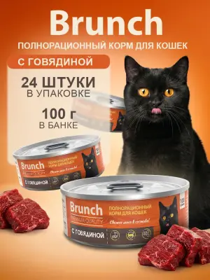 422201001 Корм влажный полнорационный для кошек Brunch "с говядиной", 100 г фото
