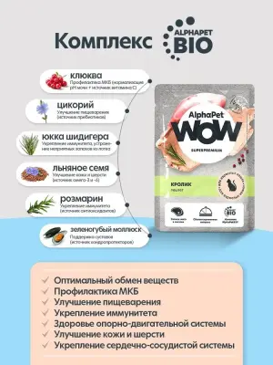 AlphaPet WOW (АльфаПет) 0,085кг пауч лосось паштет для беременных, кормящих кошек и котят (655322) фото