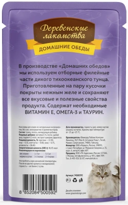 Деревенские лакомства 0,07кг Домашние обеды тунец с лососем в нежном желе для кошек (74500592) фото