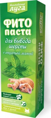 Альпийские луга 0,075л Фитопаста для выведения шерсти  фото Альпийские луга 0,075л Фитопаста для выведения шерсти  фото