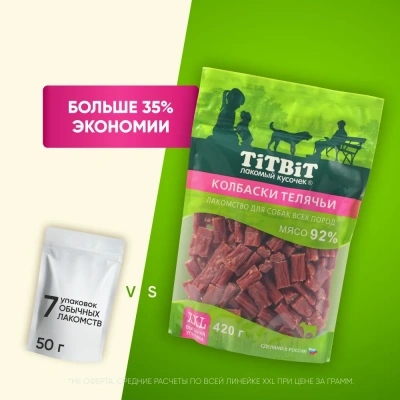 TiTBiT 0,42кг колбаски телячьи для собак всех пород - XXL выгодная упаковка фото TiTBiT 0,42кг колбаски телячьи для собак всех пород - XXL выгодная упаковка фото