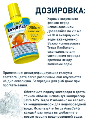 Кондиционер для воды (Tetra) Aqua Easy Balance 0,1л фото