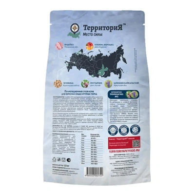 ТерриториЯ Кавказ 5кг Индейка с морошкой для кошек крупных пород фото