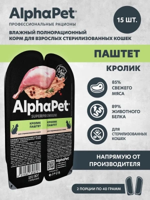 AlphaPet Superpremium (АльфаПет) 0,08кг паштет с кроликом для стерилизованных кошек (653618) фото