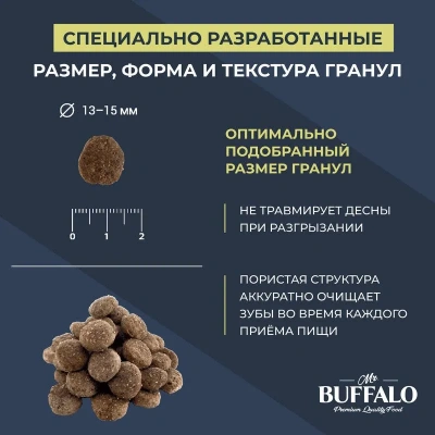 Баффало Mr.Buffalo Adult Mini 0,8кг с курицей сухой корм для собак мини пород (078823) фото Баффало Mr.Buffalo Adult Mini 0,8кг с курицей сухой корм для собак мини пород (078823) фото