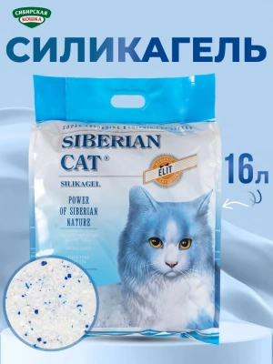 Наполнитель (Сибирская кошка) 16л Элитный силикагелевый для кошек Наполнитель (Сибирская кошка) 16л Элитный силикагелевый для кошек фото