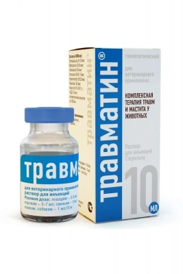 Травматин (Хелвет) 10мл травмы, раны, воспаления, дерматиты раствор для инъекций (ЛИЦЕНЗИЯ) фото