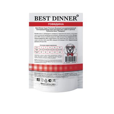 Best Dinner Dog Super Premium 0,34кг говядина пауч для собак и щенков (550526) фото
